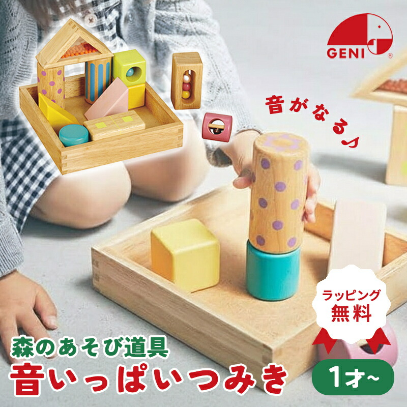 楽天市場】＼全商品12倍以上！／安心の正規品 ボーネルンド おもちゃ