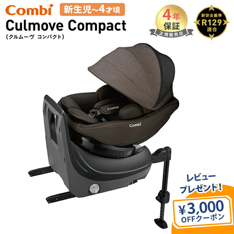 その他 加工食品 Daimaou 楽天市場】コンビ(combi) クルムーヴ コンパクト R129 エッグ