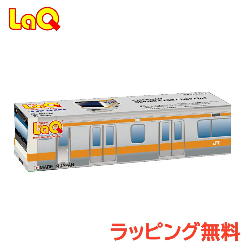 楽天市場】＼全商品11倍！／LaQ ラキュー トレイン 知育玩具