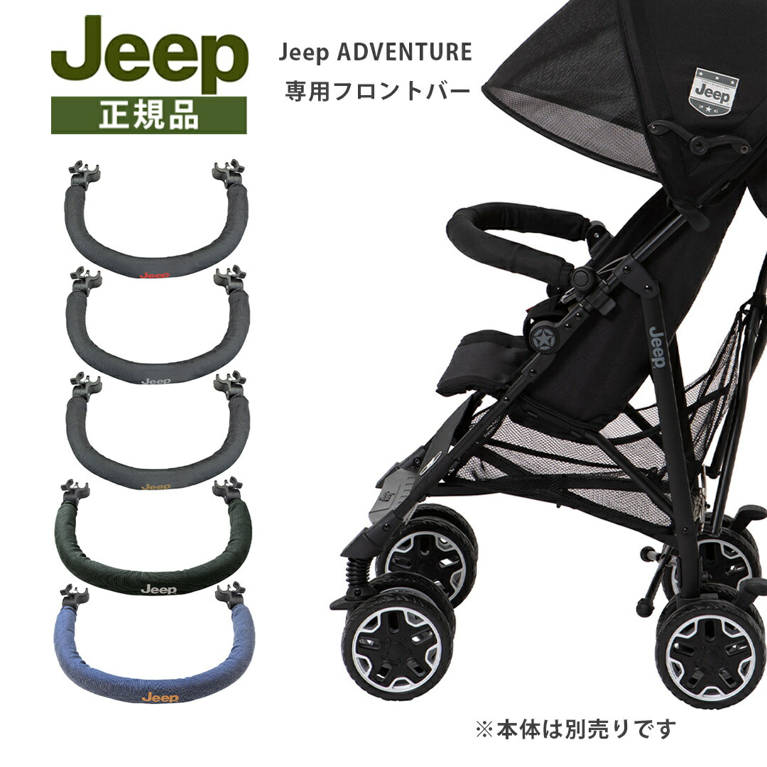 楽天市場】Jeep ジープ アドベンチャー + フロントバーセット