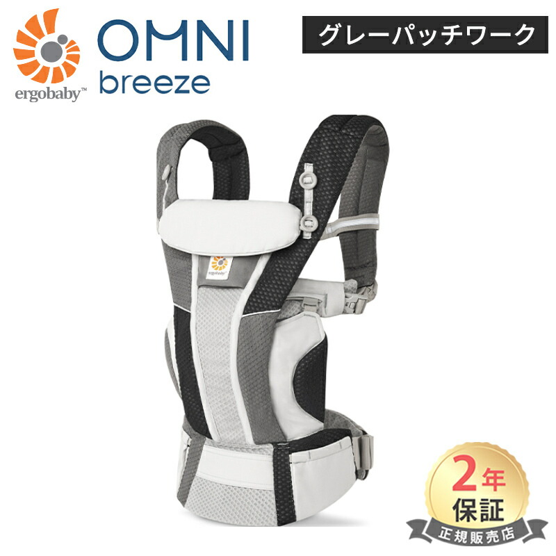 美品　エルゴ　ベビー　オムニブリーズ　メッシュ 楽天市場】エルゴ 抱っこ紐 オムニ ブリーズ メッシュ キャメル