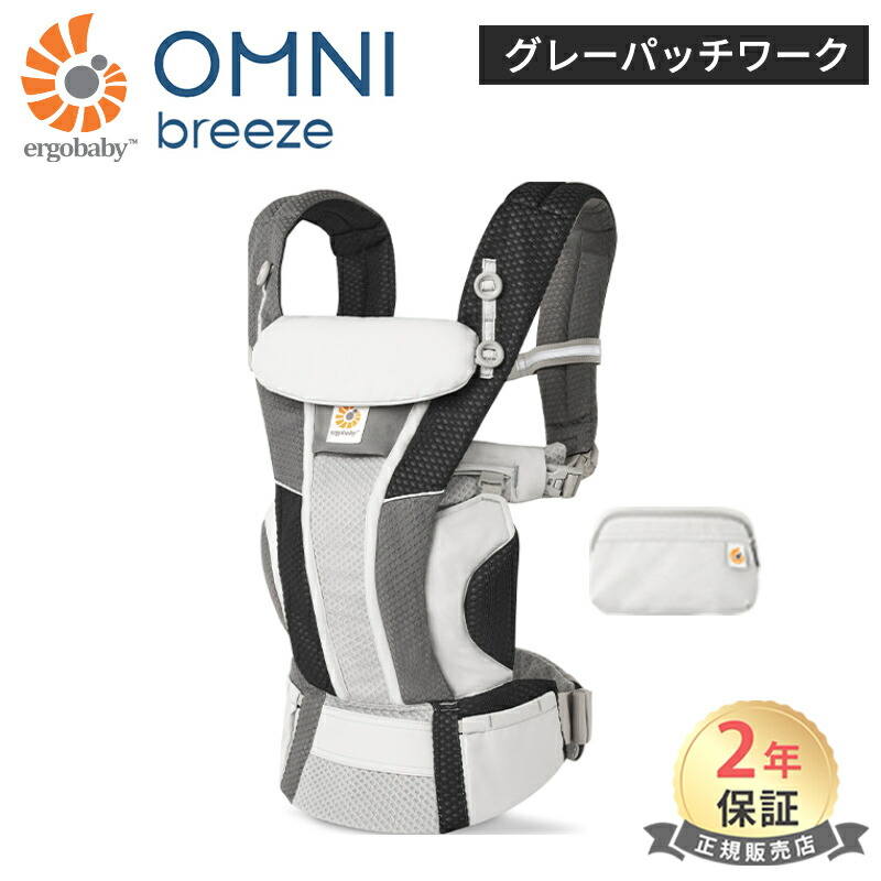 楽天市場】抱っこ紐 エルゴベビー オムニ ブリーズ 日本限定色