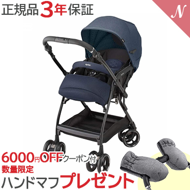 SALE／81%OFF】 プレゼント付 正規品 3年保証対象商品 Aprica