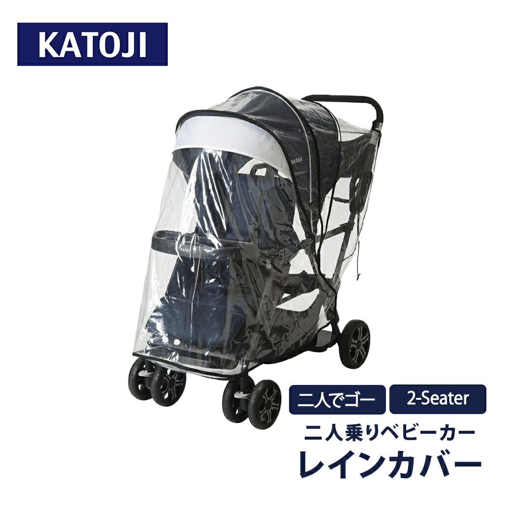 楽天市場】二人乗りベビーカー オプション 二人乗りベビーカー用