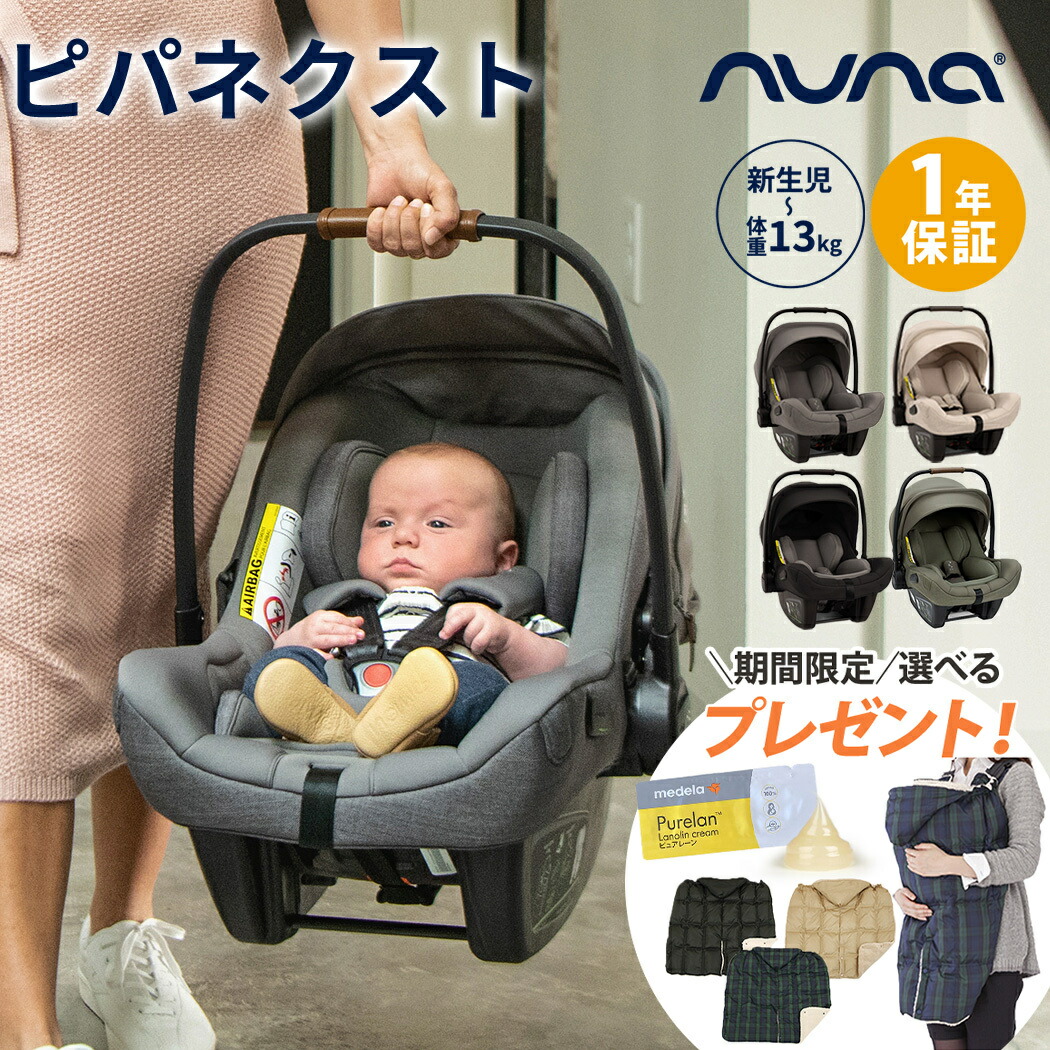 楽天市場】2点セット【正規品】【送料無料】【トラベルシステム】 ストッケ YOYO STOKKE ヨーヨー チャイルドシート by ビーセーフ ＋  ISOFIXベース 2点セット 新生児 12ヵ月 ベビーシート ベビーカーシート トラベルシステム yoyo YOYO2 ヨーヨー ISOFIX  おしゃれ 正規品 ...