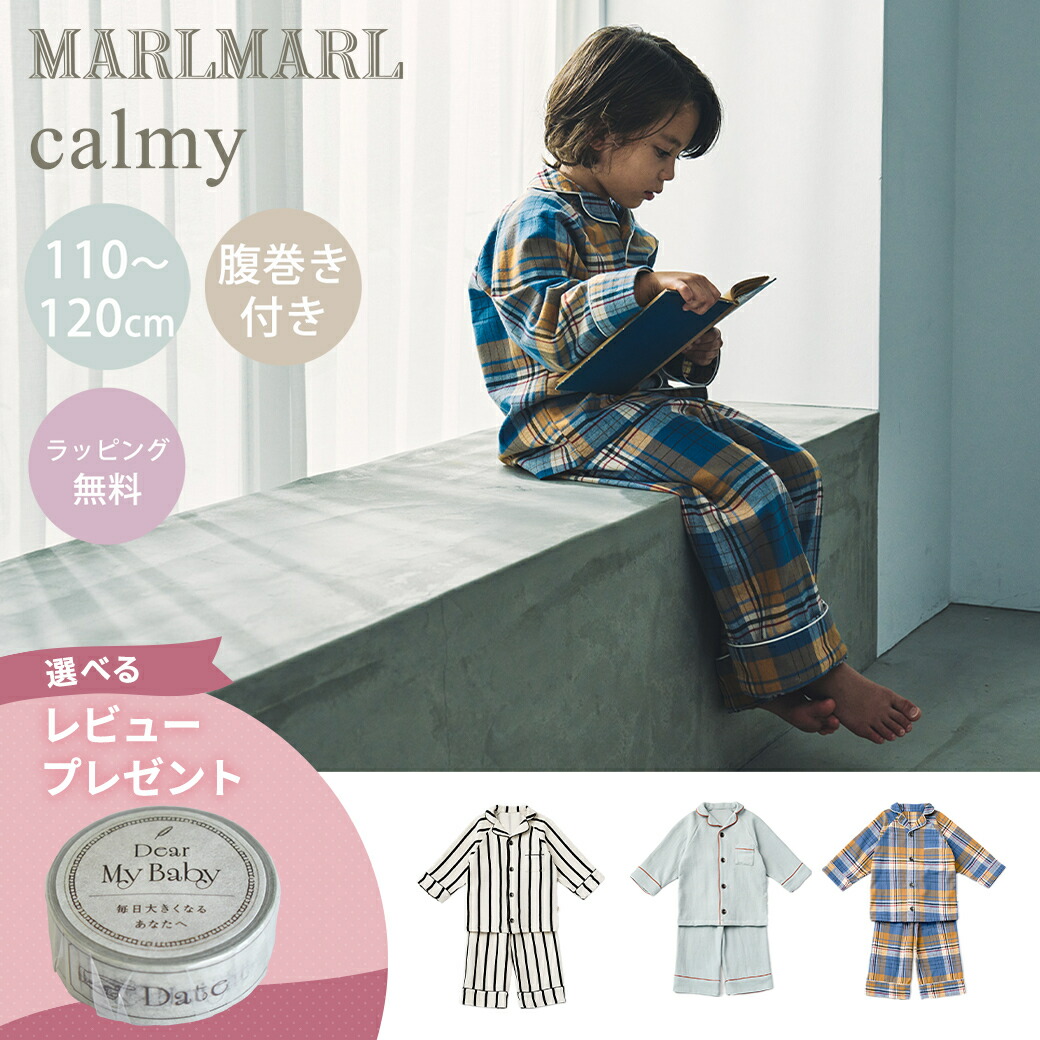 楽天市場】マールマール MARLMARLナイトウェア カーミー calmy 70-80