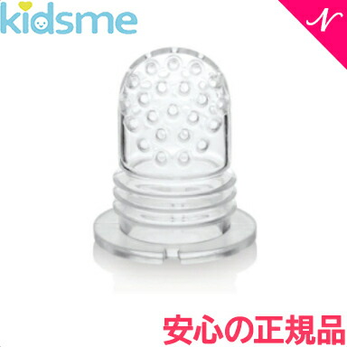 \全商品12倍!/キッズミー kidsme モグフィ 専用リフィルサック Mサイズ 2個入り 専用パーツ あす楽対応