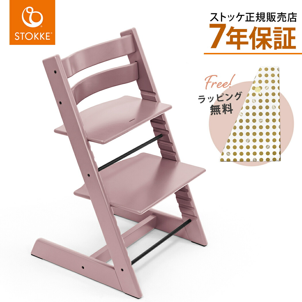 STOKKE ストッケ トリップトラップ stok2412-01.jpg?v=1725265897