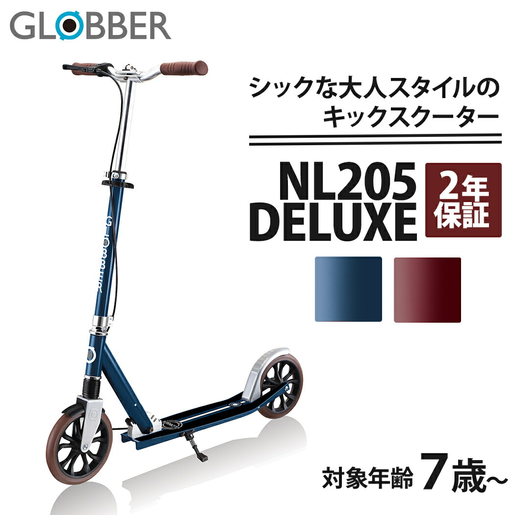 Amazon.co.jp: GLOBBER グロッバー キックボード 大人用 子供用