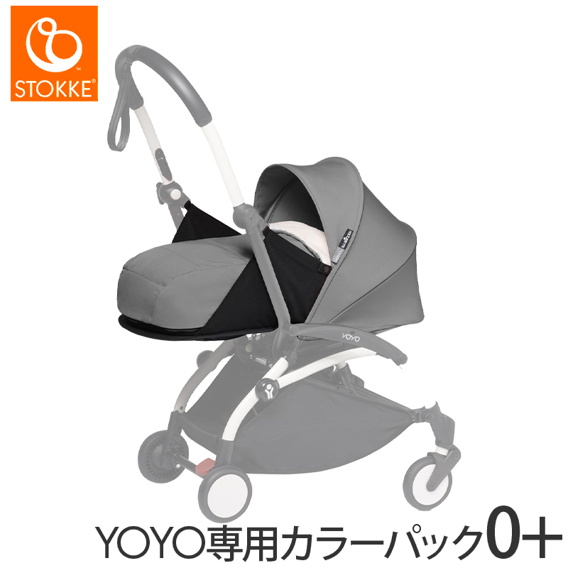 babyzen yoyo 4+ ホワイトフレーム×ベージュ 【送料関税無料 