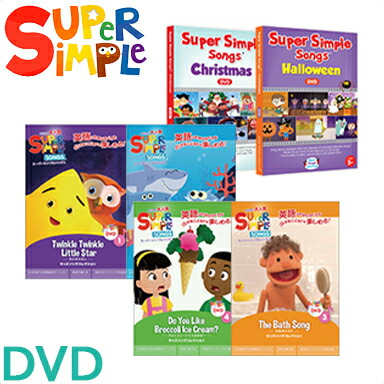 楽天市場】【送料無料】DVD４巻がセットになりました Super Simple 