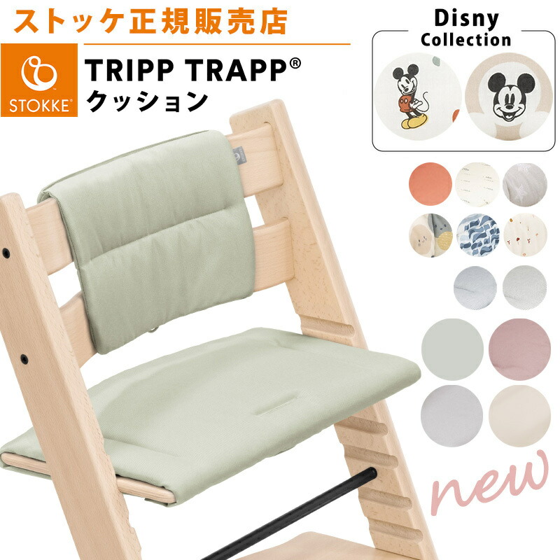 楽天市場】【正規品】 ストッケ トリップトラップ ベビーセット
