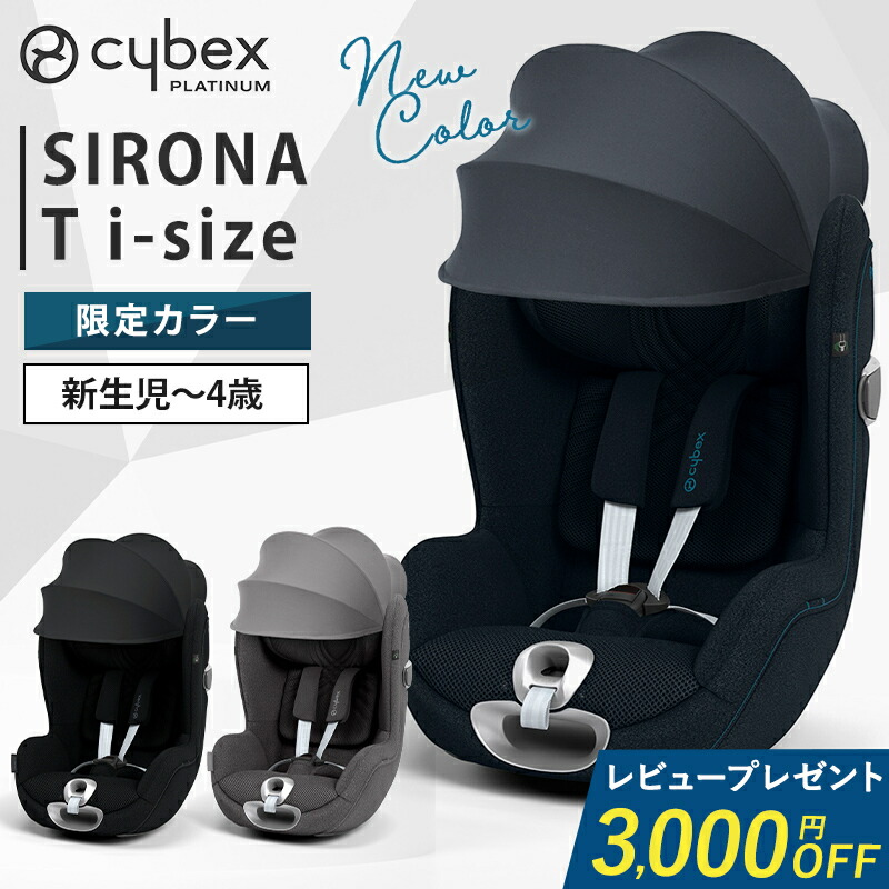 楽天市場】【ポイント10倍】 サイベックス 正規品 cybex