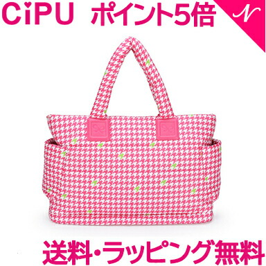 国内即発送 Cipu マザーズバッグ Ct Bag2 0 ボストン トート ママバッグ 2点セット 千鳥ピンク あす楽対応 送料無料 Fucoa Cl