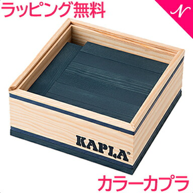 人気商品ランキング 楽天市場】カプラ カラー 知育玩具 ブロック 積み木 【正規品】 知育玩具