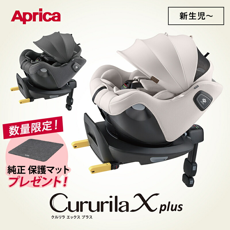 Cybex ATON S2 I-Size ベビーシート　限定シーシェルベージュ Cybex ATON S2 I-Size ベビーシート 限定シーシェルベージュ