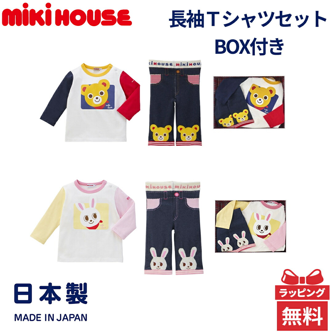 楽天市場】＼全商品11倍以上！／ミキハウス正規販売店