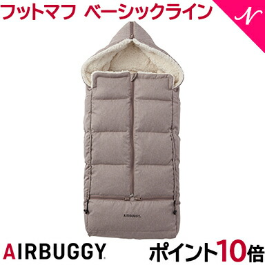 楽天市場】＼ポイント10倍／ エアバギー フットマフ 【送料