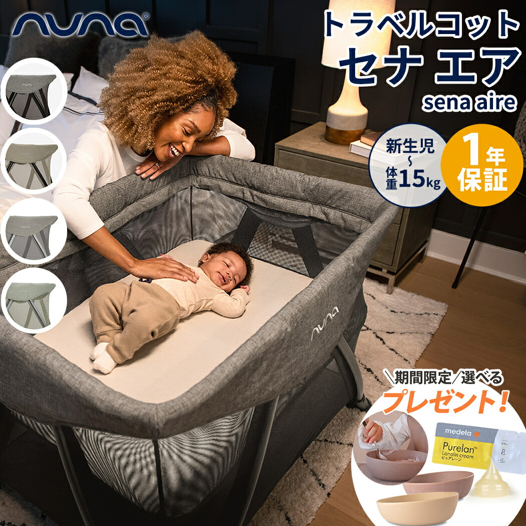 楽天市場】nuna ヌナ バウンサー LEAF grow リーフ グロウ トイバー付 