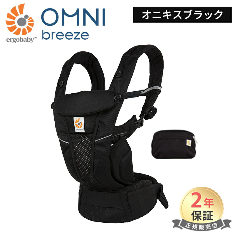 楽天市場】抱っこ紐 エルゴベビー オムニ ブリーズ エルゴ