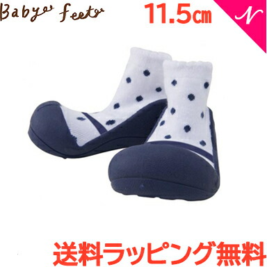 ＼全商品12倍+300円OFFクーポン／Baby feet (ベビーフィート) フォーマルネイビー 11.5cm ベビーシューズ ベビースニーカー ファーストシューズ トレーニングシューズ【ナチュラルリビング】【ラッキーシール対応】