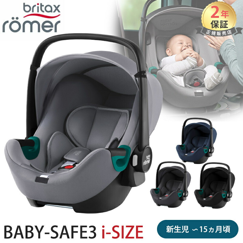楽天市場】【 ベンツ 純正 即日出荷 】チャイルド シート KIDFIX
