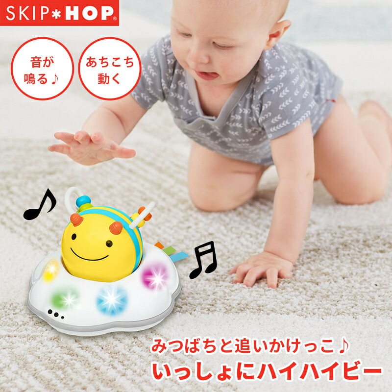 楽天市場】いっしょにハイハイビー 対象月齢5ヶ月から 障害物センサー 楽天市場】いっしょにハイハイビー 対象月齢5ヶ月から 障害物センサー