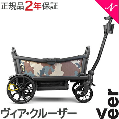 【楽天市場】＼全商品１４倍！／ヴィア クルーザー【正規品 メーカー保証】【送料無料】 Veer Cruiser ヴィア・クルーザー カモフラージュ  ダーカーグレー カート キャリーワゴン アウトドア 折りたたみ : ナチュラルベビー Natural Baby