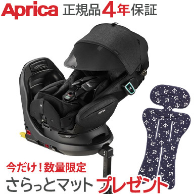 楽天市場】＼全商品１１倍！／4年保証 正規品 Aprica アップリカ