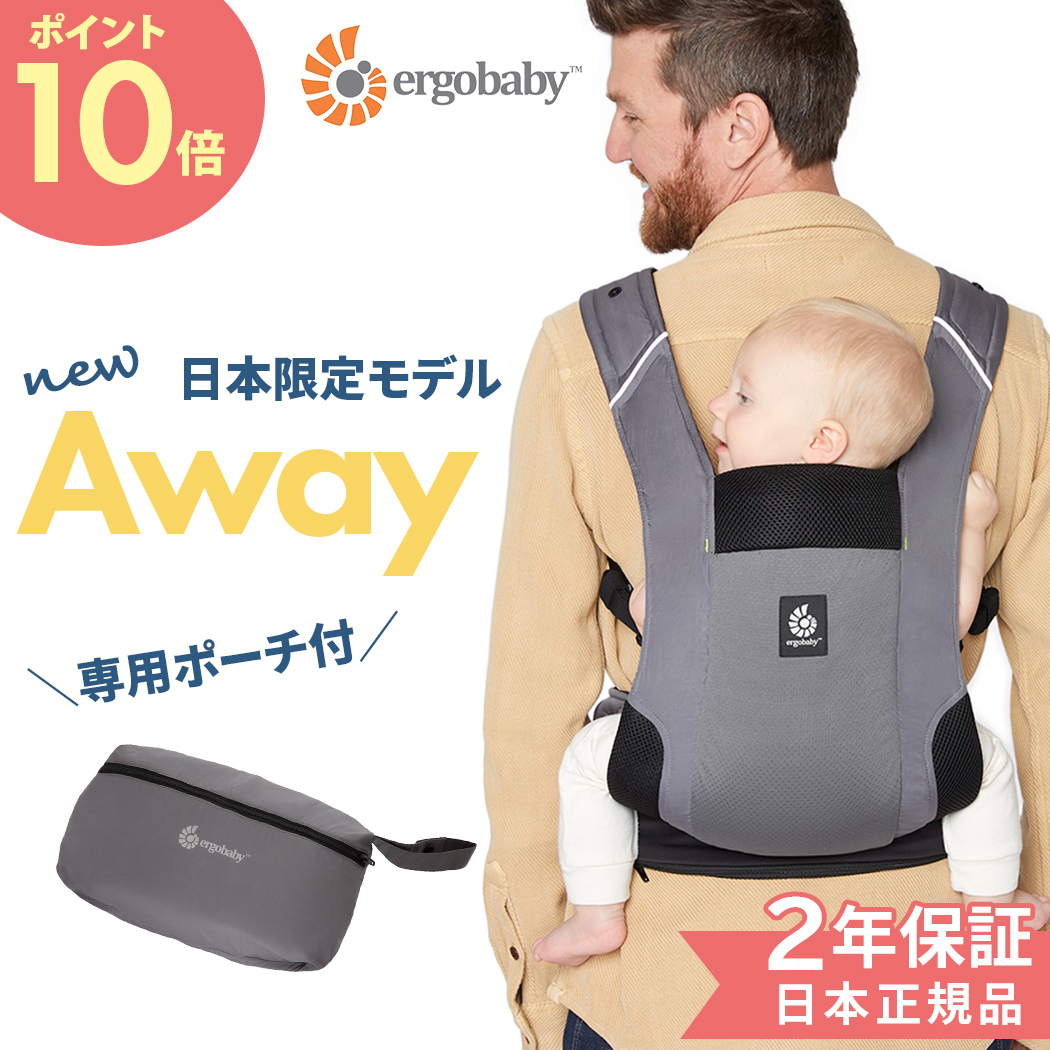 エルゴ アウェイ away カーキ 新品未使用品 | housecleaningmadison.com