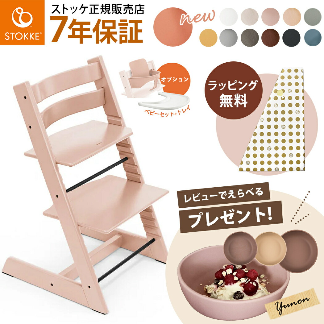 絶妙なデザイン 【天気が気分@春よ来い！】STOKKE☆ストッケトレイ+ 