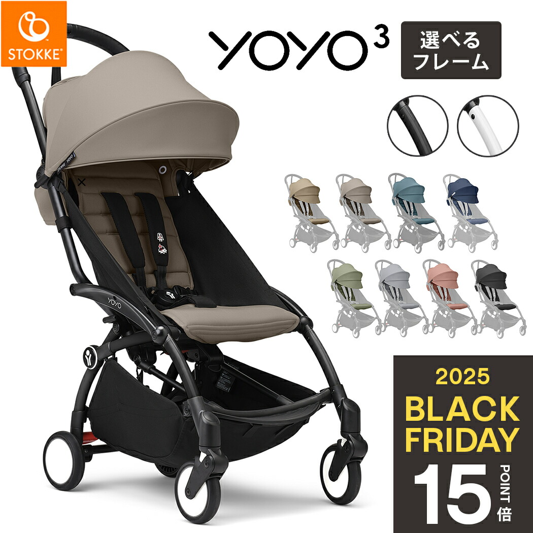 ストッケ　ベビーゼン　yoyo6+　フットレスト付き ストッケ YOYO ヨーヨー 6+ レッグレスト シックスプラス専用 STOKKE