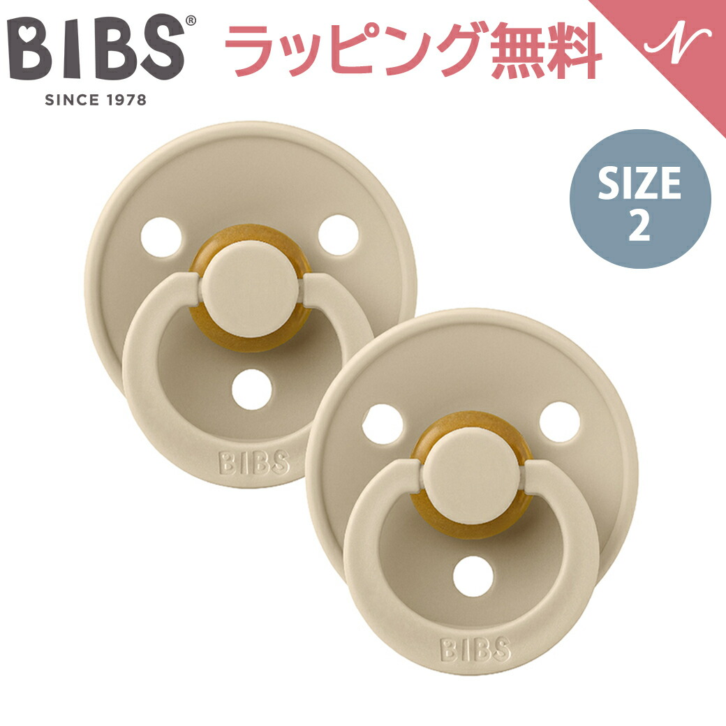楽天市場】ビブス BIBS カラー バニラ Vanilla size 1