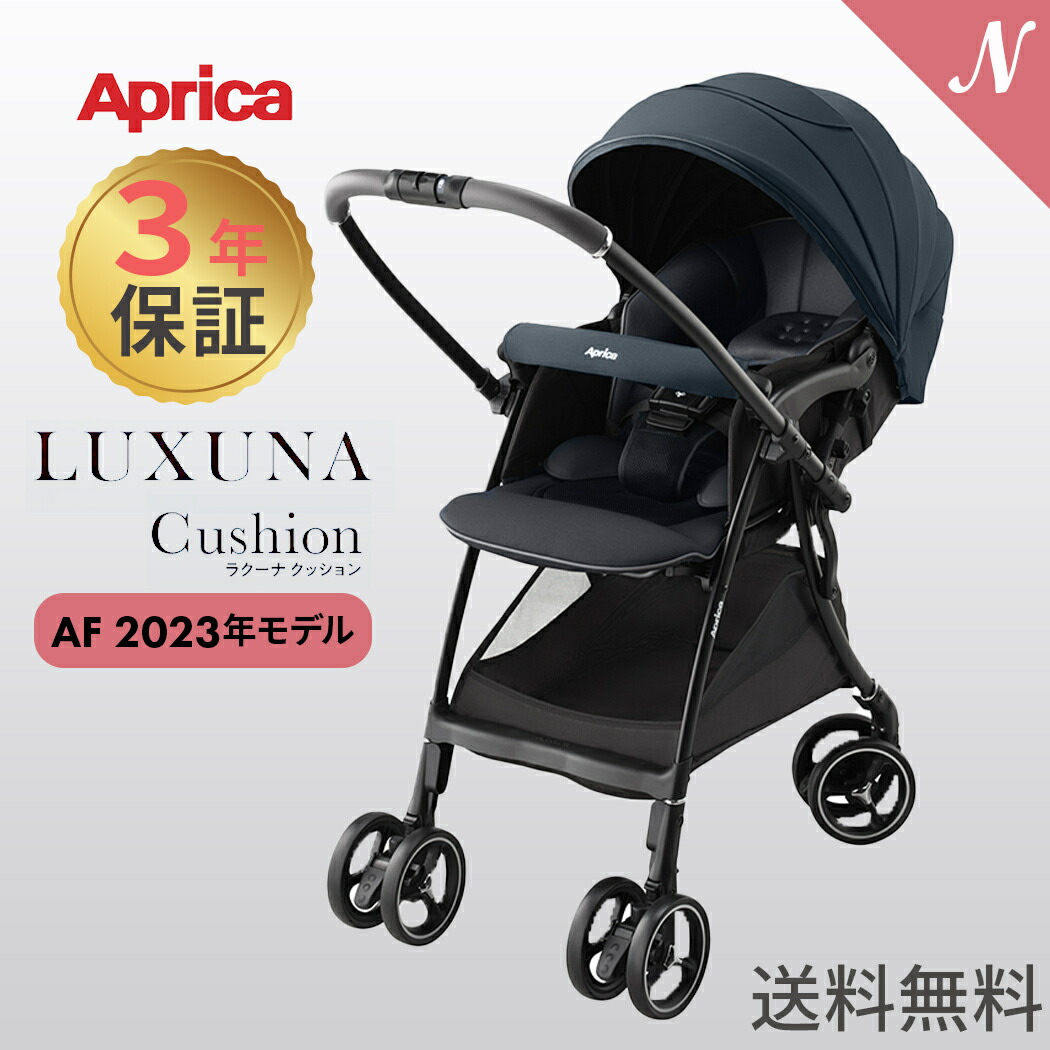 楽天市場】Aprica アップリカ ラクーナ クッション AF グレー GR 