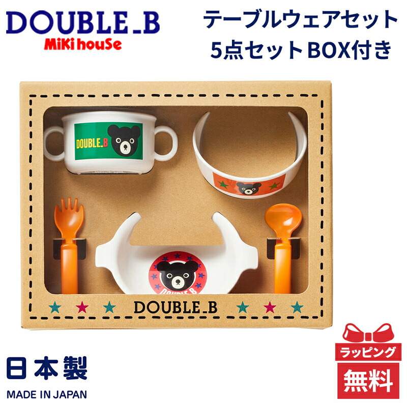 新品BOX付 ミキハウス テーブルウェア MIKIHOUSE 楽天市場】【ミキハウス公式ショップ】ミキハウス mikihouse