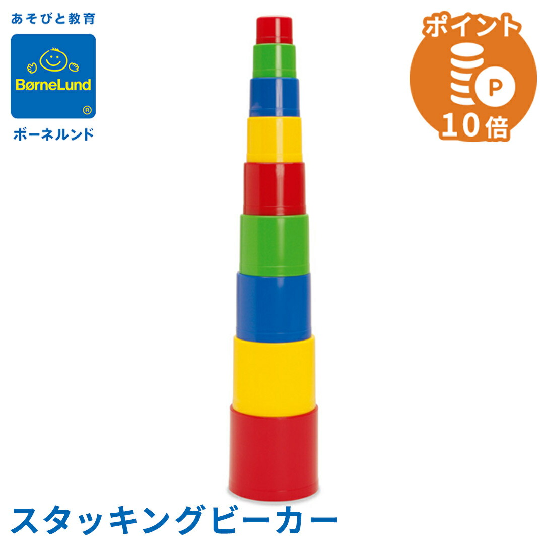 楽天市場】ボーネルンド ピックアップパズル バラエティ 知育玩具