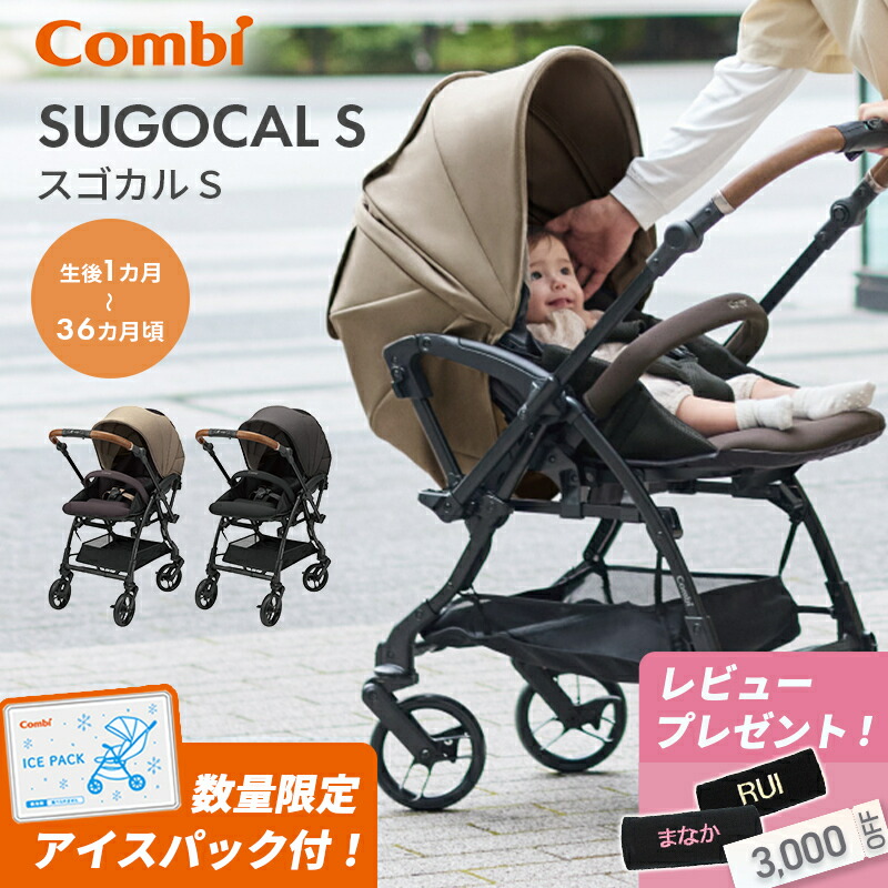 楽天市場】【スーパーセール期間ママ割でP2倍～】コンビ ベビーカー