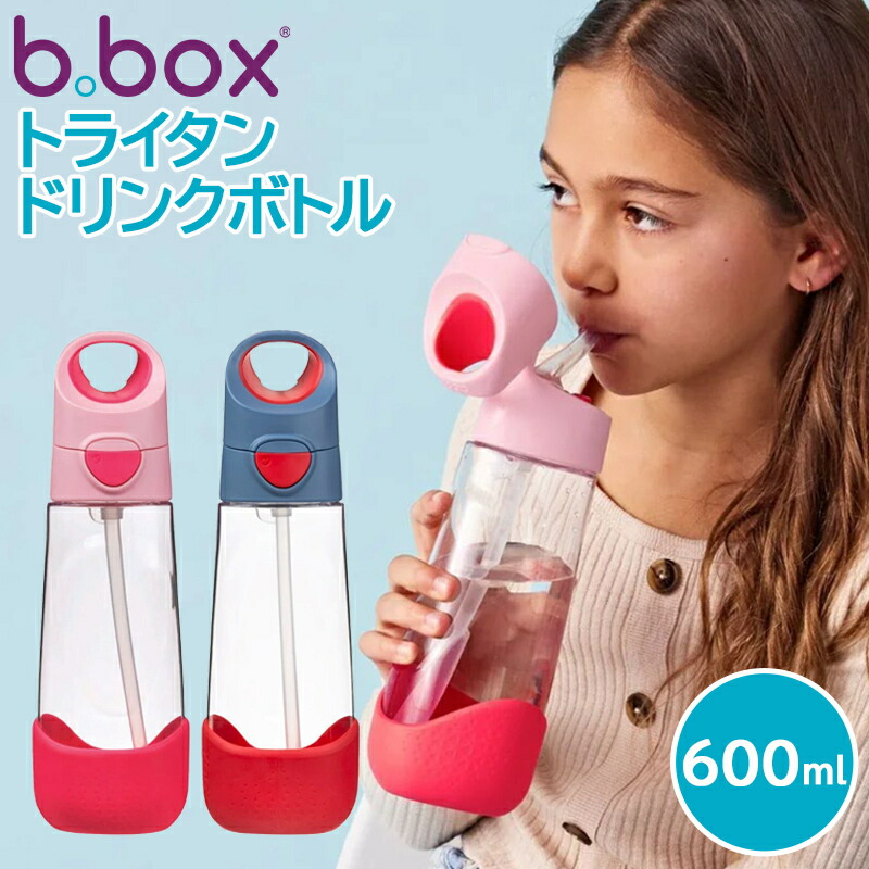 楽天市場】ビーボックス b.box ステンレス ドリンクボトル