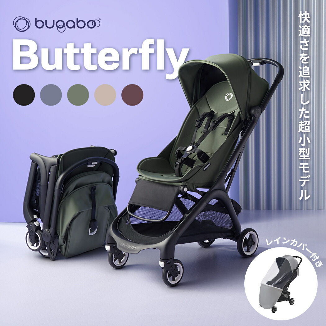 楽天市場】【２年保証】 【正規品】 bugaboo バガブー コンフォート トランスポートバッグ ベビーカー アクセサリー : ナチュラルベビー  Natural Baby