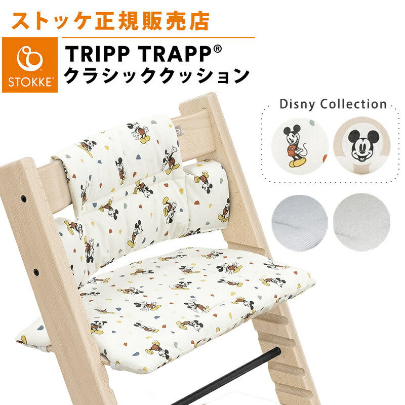楽天市場】【正規品】 ストッケ トリップトラップ ベビーセット