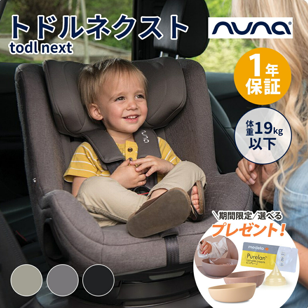 楽天市場】nuna ヌナ ハイチェア zaaz ザズ 5点式 お食事 ベビーチェア 離乳食 赤ちゃん ベビー 椅子 離乳食チェア お手入れ簡単  ピューター パイン オーク 正規品 1年保証 送料無料 送料無料 : ナチュラルベビー Natural Baby