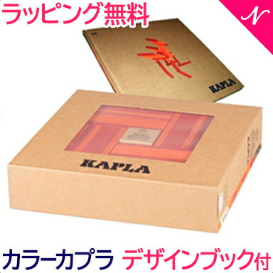 楽天市場】カプラ カラー 【正規品】 積み木 ブロック 知育玩具
