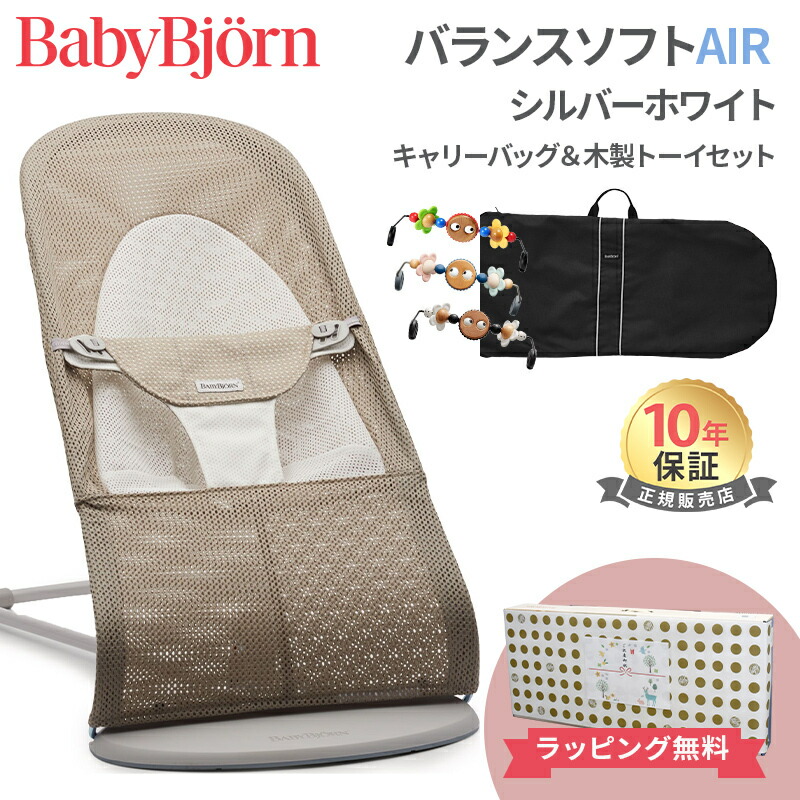 楽天市場】【日本正規品】【10年保証】 ベビービョルン バウンサー