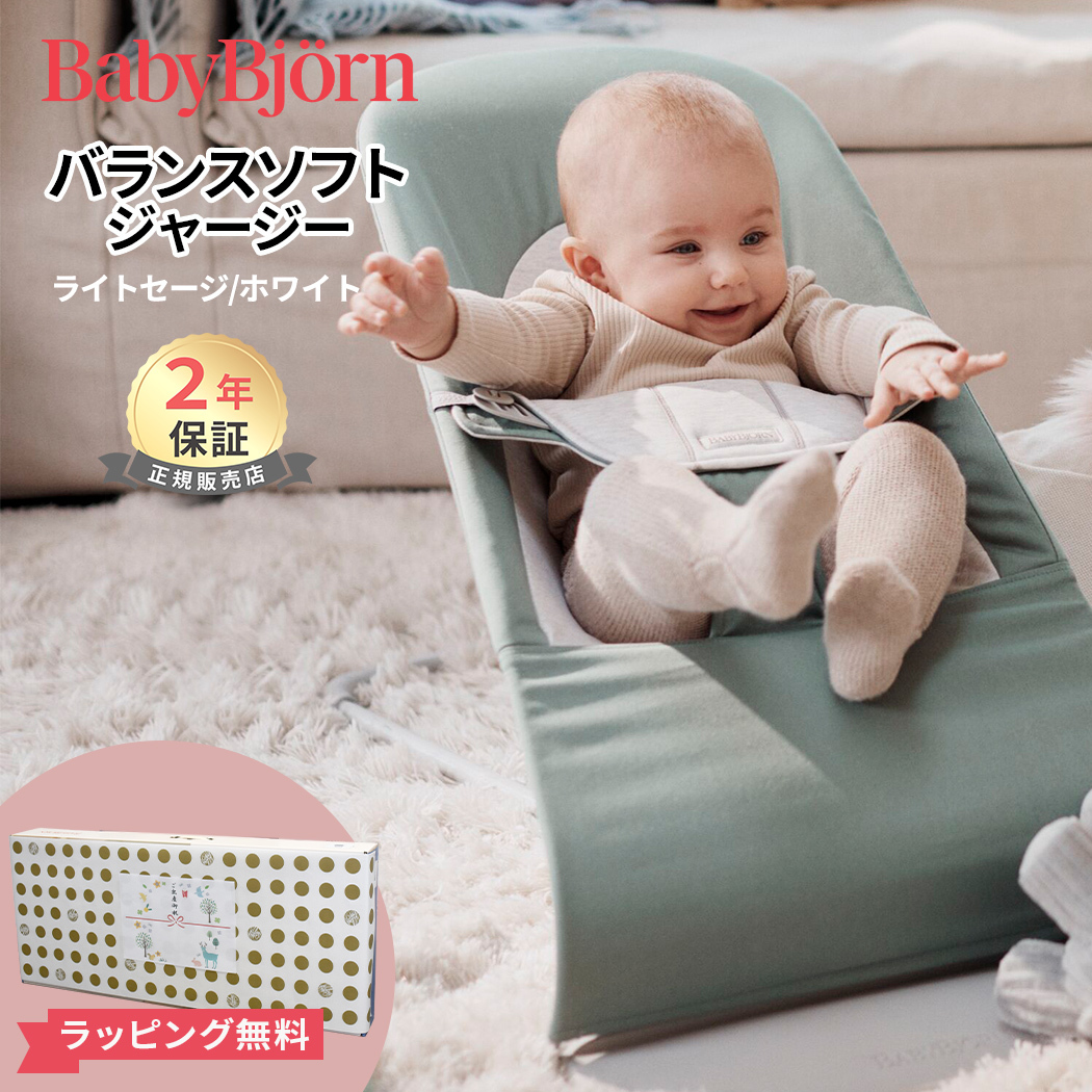 オンラインストアを販売する BABYBJORN*バウンサー*ネイビーブルー