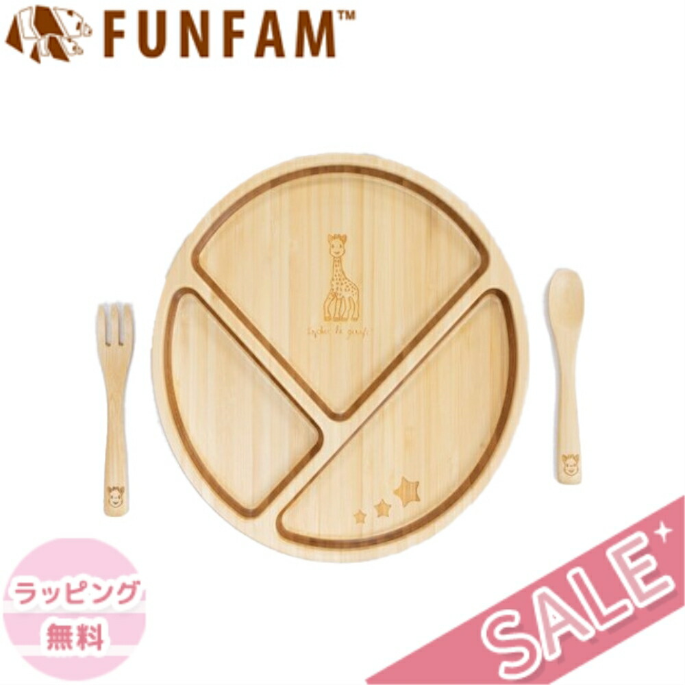 お値下げ！！FUNFAM ベビー用食器セット 楽天市場】ファンファン FUN FAM くまのがっこう ジャッキー