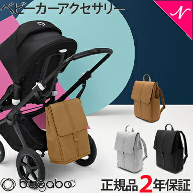 楽天市場】【正規品】【2年保証】 bugaboo バガブー バタフライ