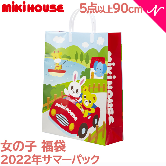 楽天市場 福袋 子供服 21 ミキハウス正規販売店 21年夏用 21年サマーパック ミキハウス Mikihouse サマーパック 女の子 90cm 5点以上 福袋 夏用 あす楽対応 ナチュラルリビング ママ ベビー