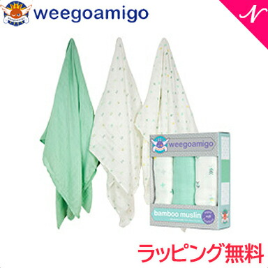 Weegoamigo bamboo muslin Clearance