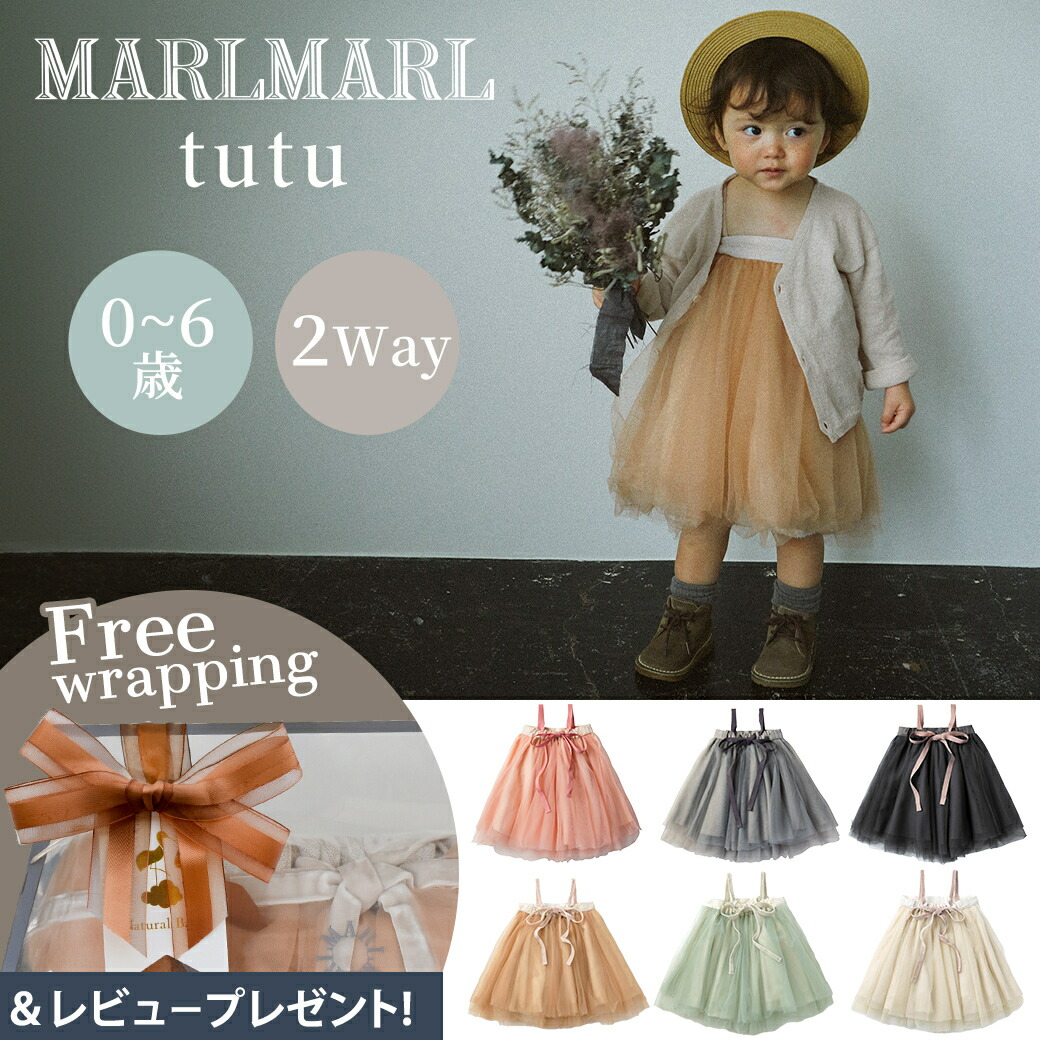 楽天市場】MARLMARL【マールマール】tutu チュチュ 〔ベアトップ