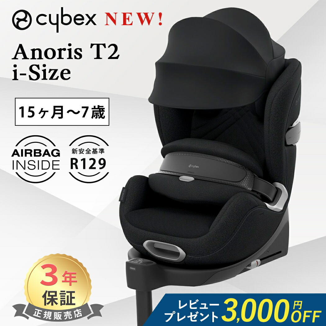 楽天市場】楽天1位 サイベックス パラス G2 アイサイズ プラス